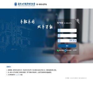 南京工业职业技术大学