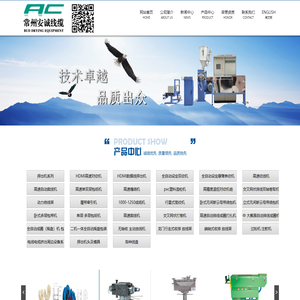 常州安诚线缆机械有限公司