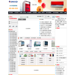 格力空调北京销售服务中心