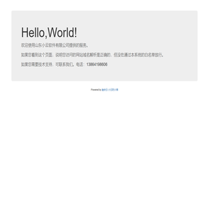 小云防火墙