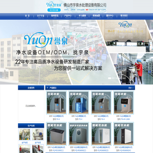 净水器十大品牌―免安装净水器