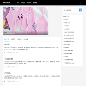 CNTN创业产品网