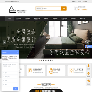 南宁装修公司:房屋装修设计一站式家居解决方案