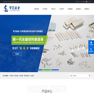 宁波罗氏磁业有限公司