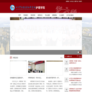 护理学院