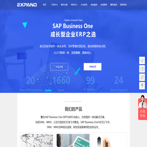 思邦ERP