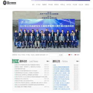 河海大学商学院