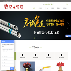温州市双龙管道有限公司