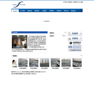 深圳市京泰机电工程有限公司