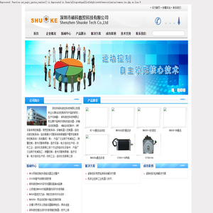 深圳市硕科数控科技有限公司