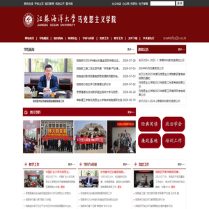 马克思主义学院