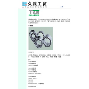 德国进口胀紧套,液压锁紧盘及联轴器