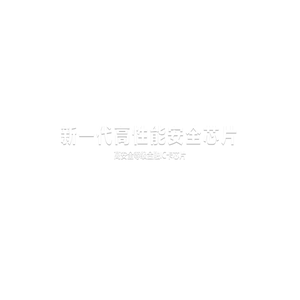紫光同芯