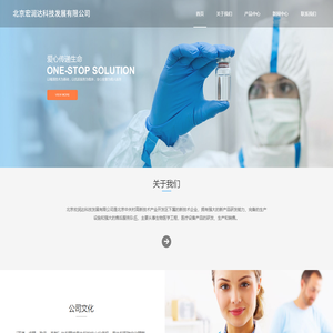 北京宏润达科技发展有限公司