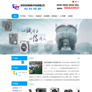 深圳市欣博扬电子科技有限公司