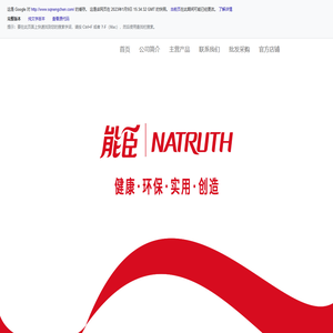 商丘能臣日用品制造有限公司