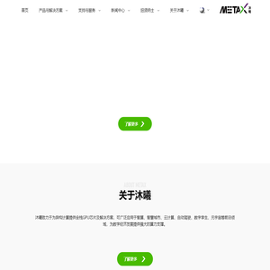 沐曦MetaX