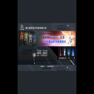 镇江富悦电子科技有限公司