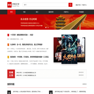 梦畅文学网