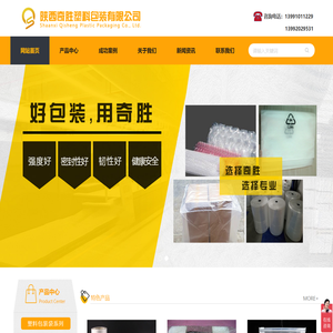 西安塑料包装厂