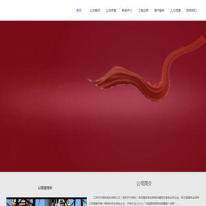 江苏沪宁钢机股份有限公司