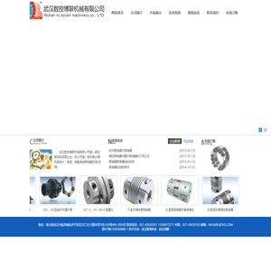 联轴器