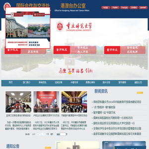 重庆师范大学