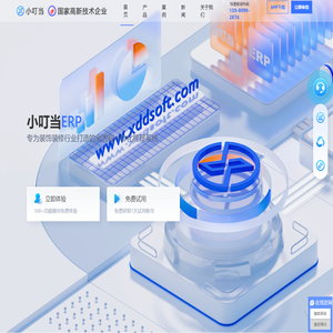 家装ERP