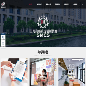 上海国际学校