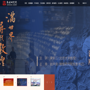 敦煌研究院