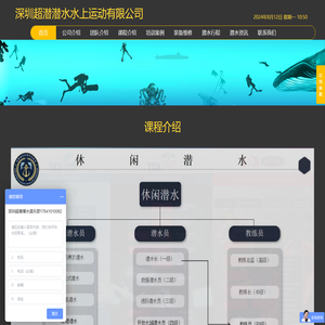 深圳潜水培训