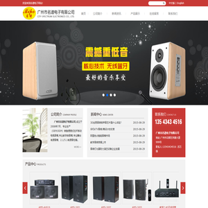 广州市名谱电子有限公司