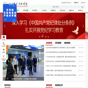 江西省农业科学院
