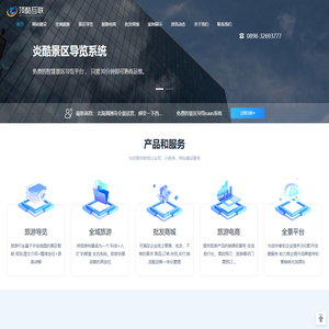 景区导览系统,全域旅游系统,景区门票系统,拼车打车系统,场地门票预订商城系统,小程序开发定制,海南海口网站建设