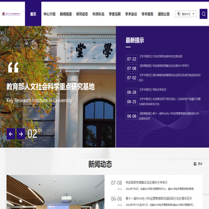 清华大学现代管理研究中心