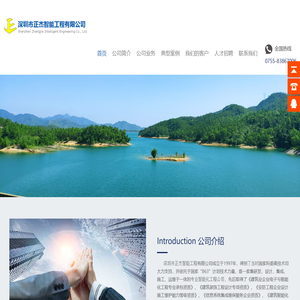深圳市正杰智能工程有限公司