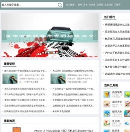 趣百科