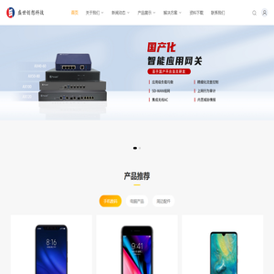 盛世创想科技有限公司