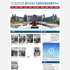 机械与汽车工程学院虚拟仿真实验室