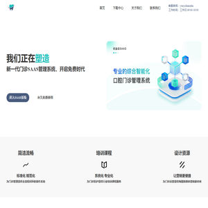 优益齿官方网站