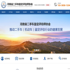 河南二手车评估师鉴定师培训