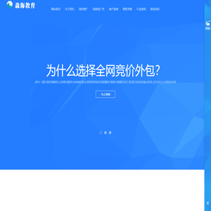 竞价托管,竞价外包,竞价推广