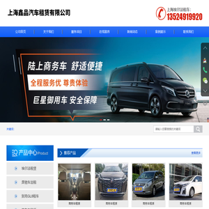 上海埃尔法租车