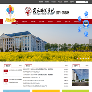 商丘师范学院招生信息网