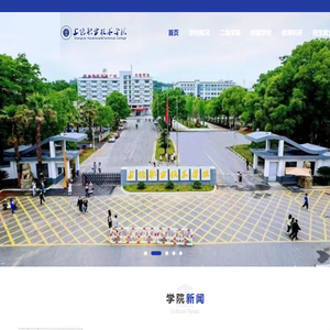 上饶职业技术学院