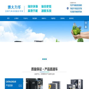 阿特拉斯空压机