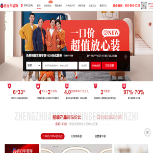 安顺喜百年
