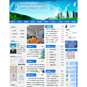 江苏省建筑工程质量检测中心