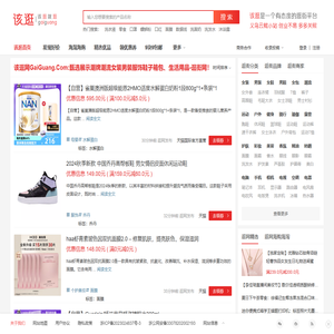 该逛