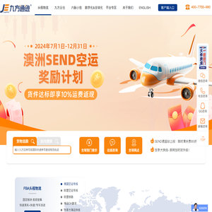 九方通逊